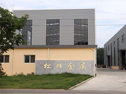 公司簡介